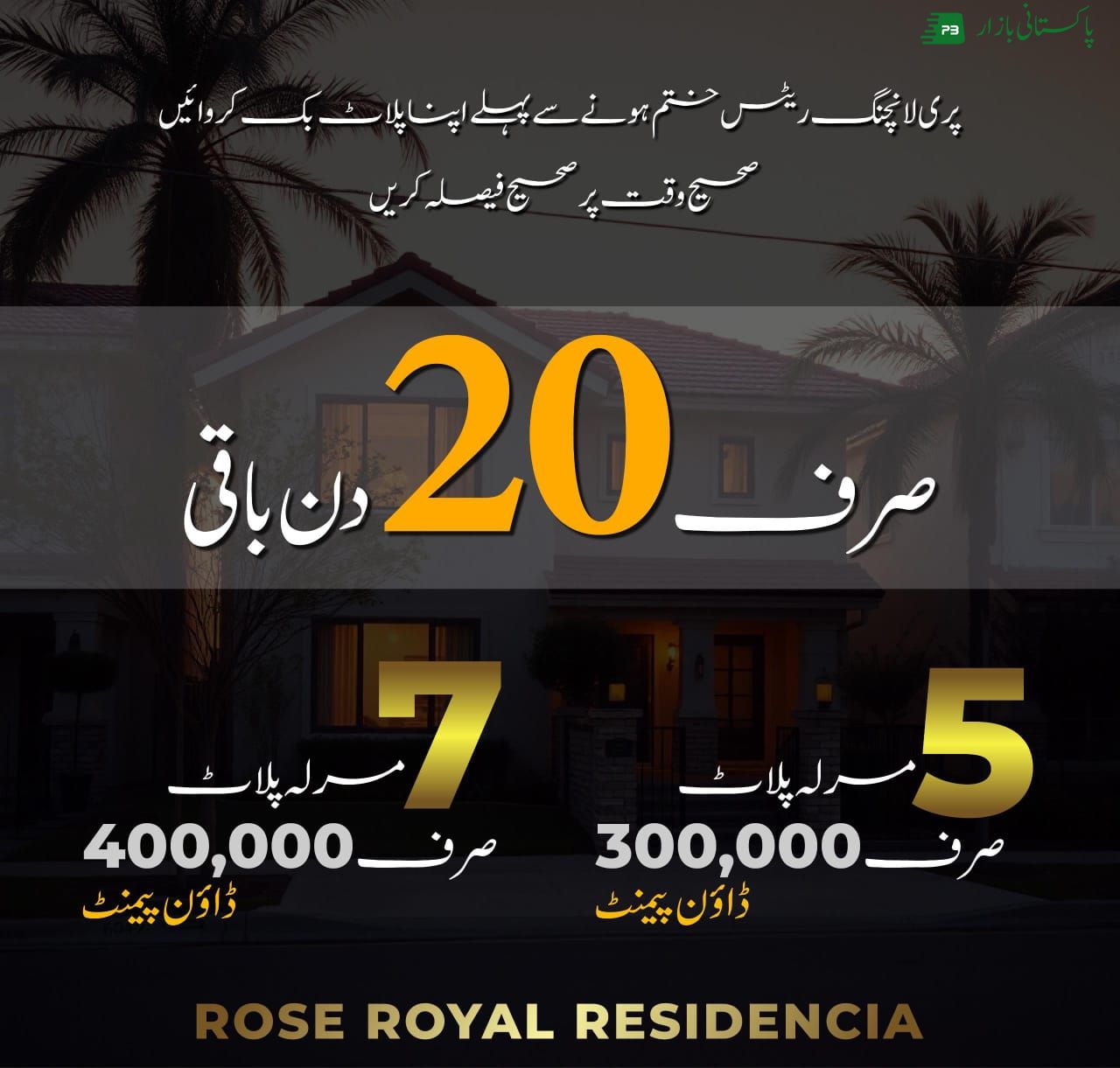 Rose royal residencia